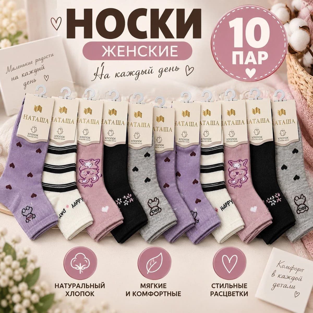 Носки хлопковые 10шт. NO:B3074