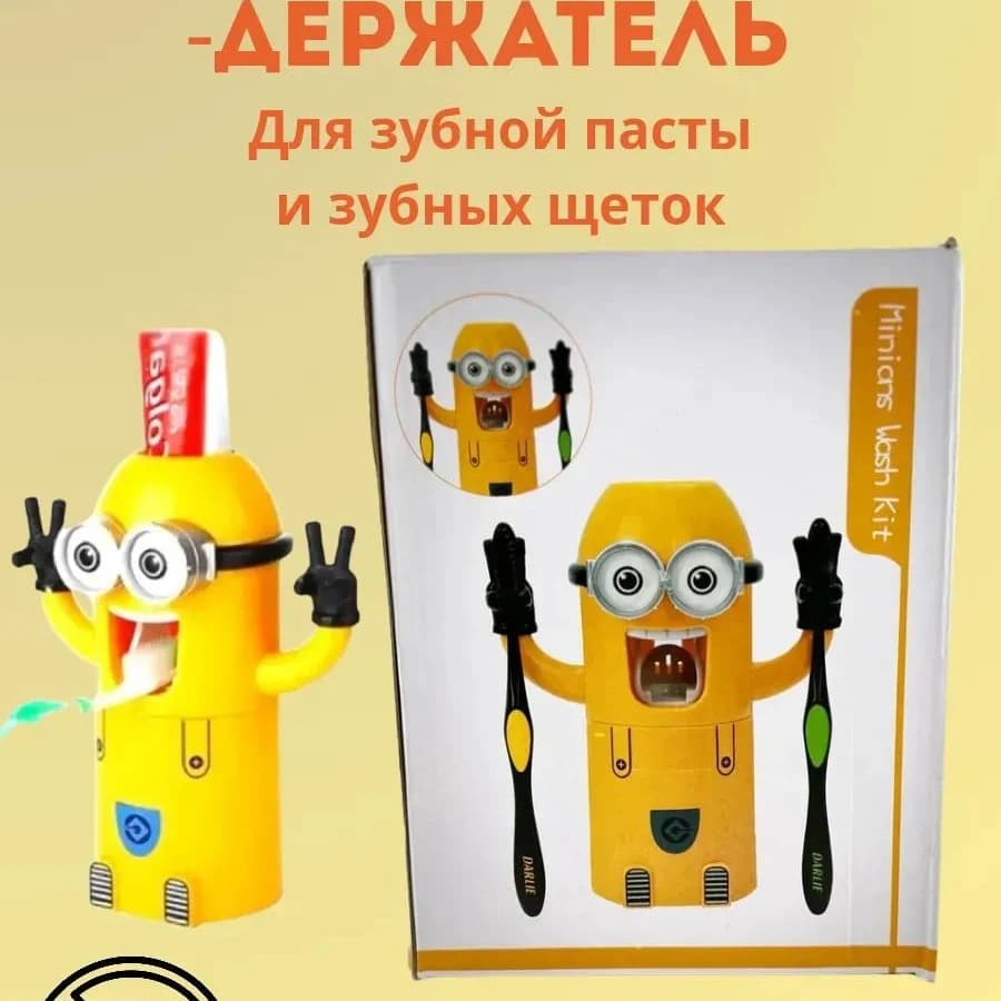 Держатель для зубных щеток и пасты детский