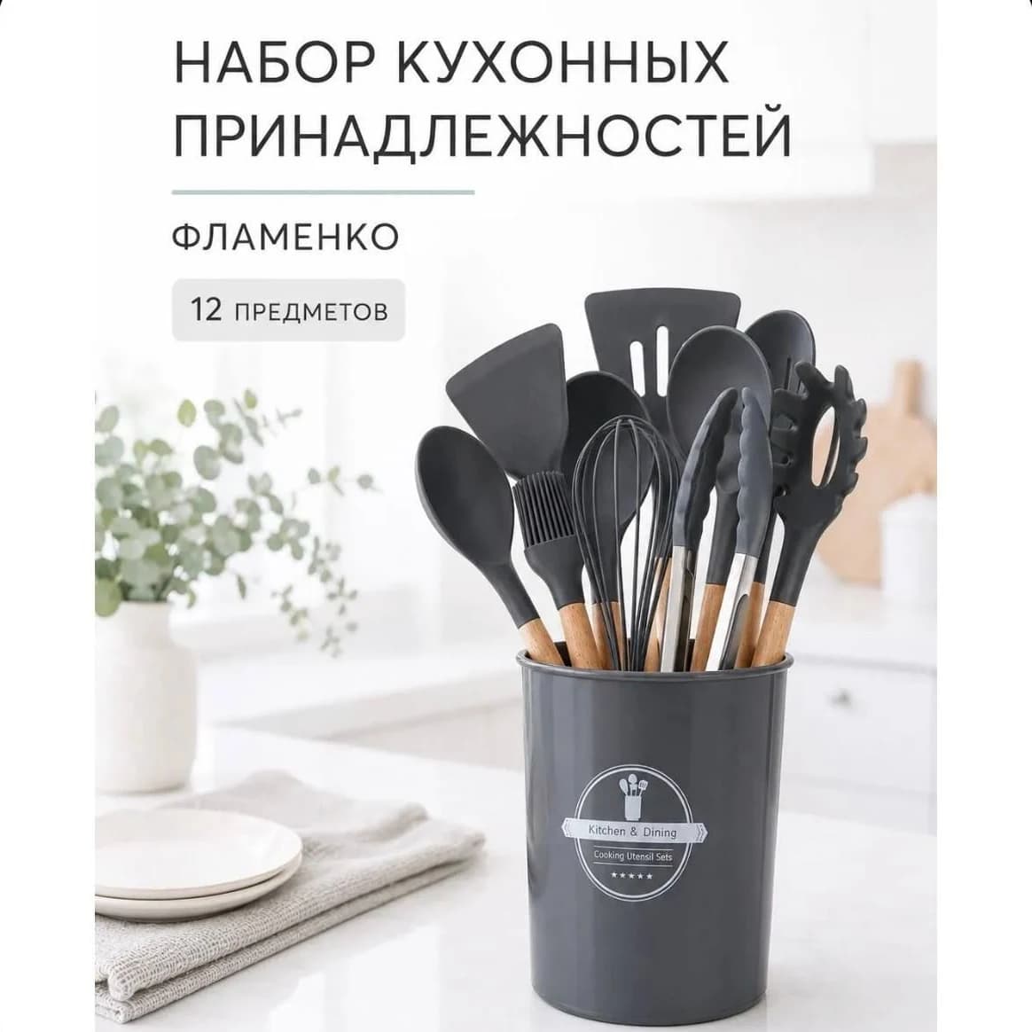 Силиконовые кухонные принадлежности с деревянной ручкой, дополнительное фото 4
