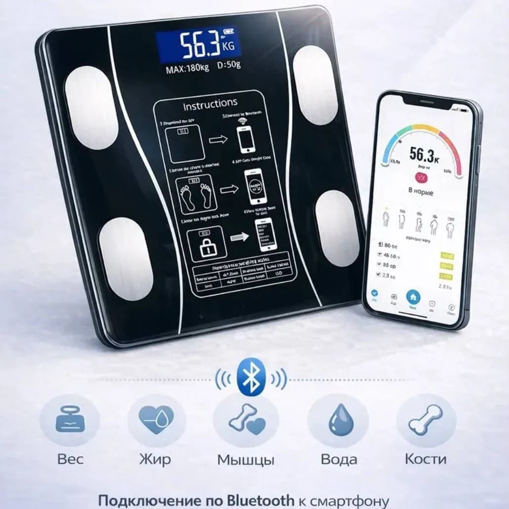 Весы умные напольные с Bluetooth анализ состава тела