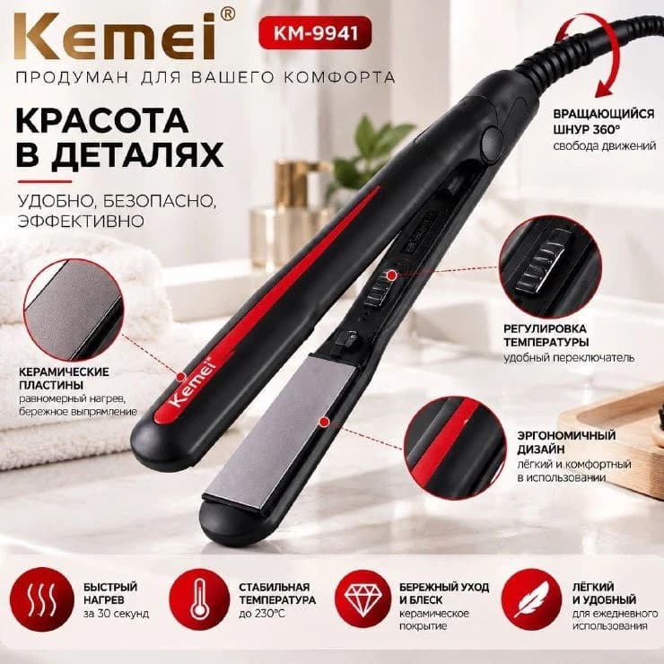 Выпрямитель для волос  Kemei