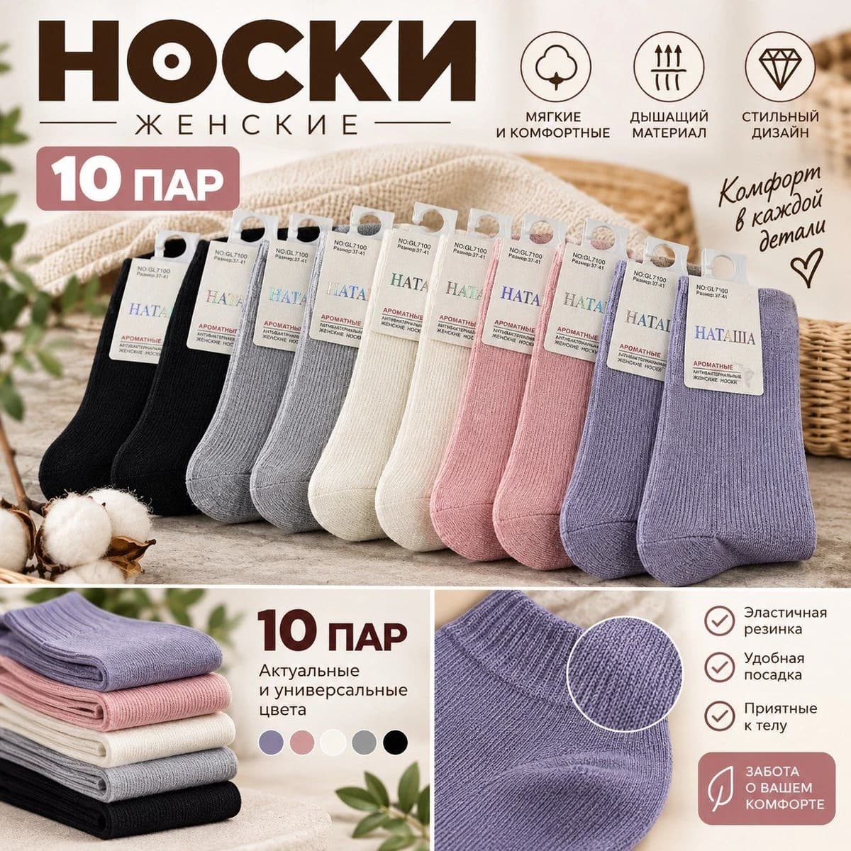 Носки хлопковые 10шт. NO:GL7100