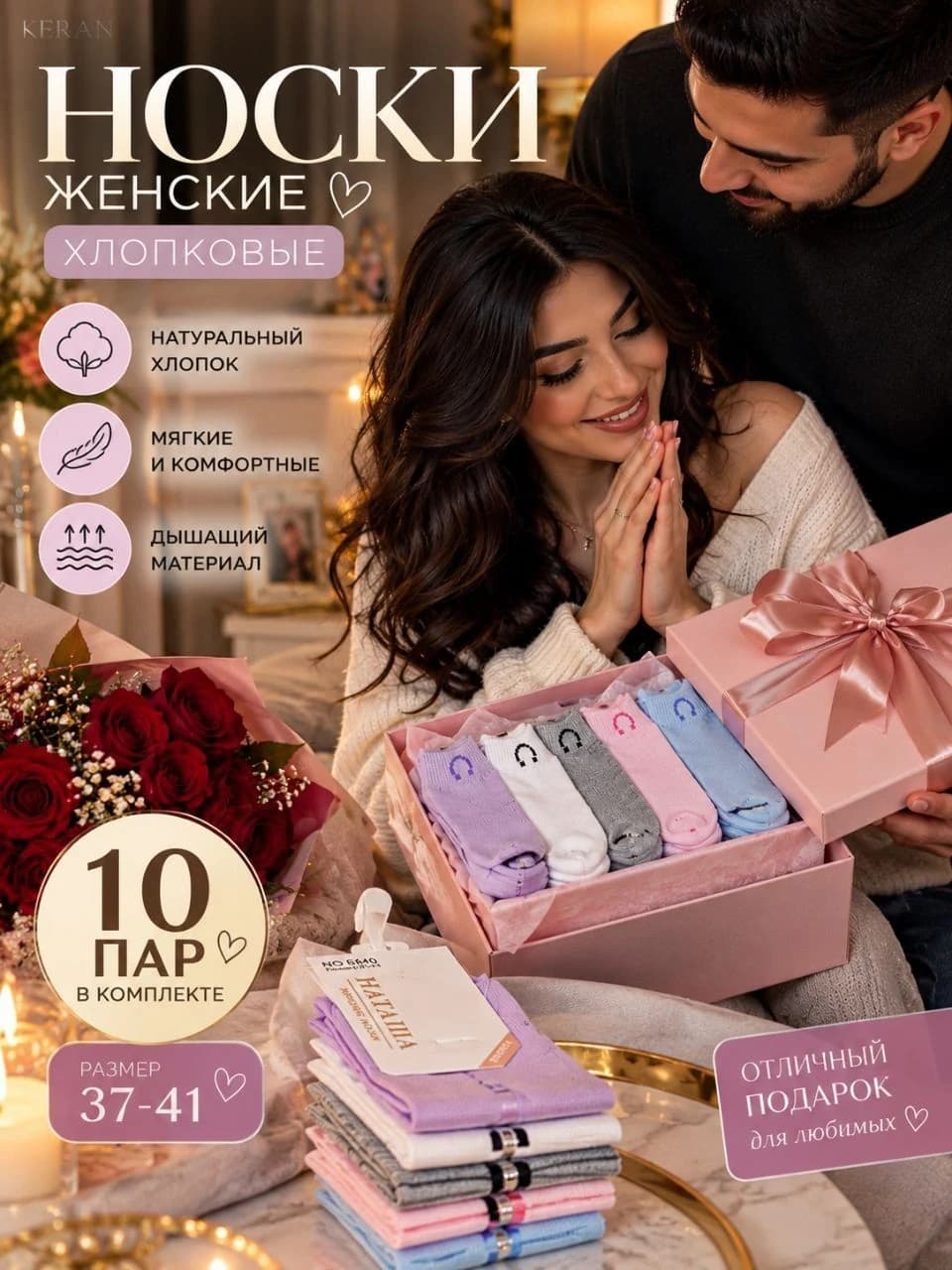 Женские хлопковые носки KERAN, набор 10 пар, размер 37–41, разноцветные