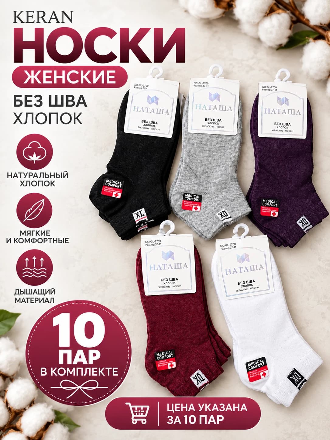 Женские хлопковые носки KERAN