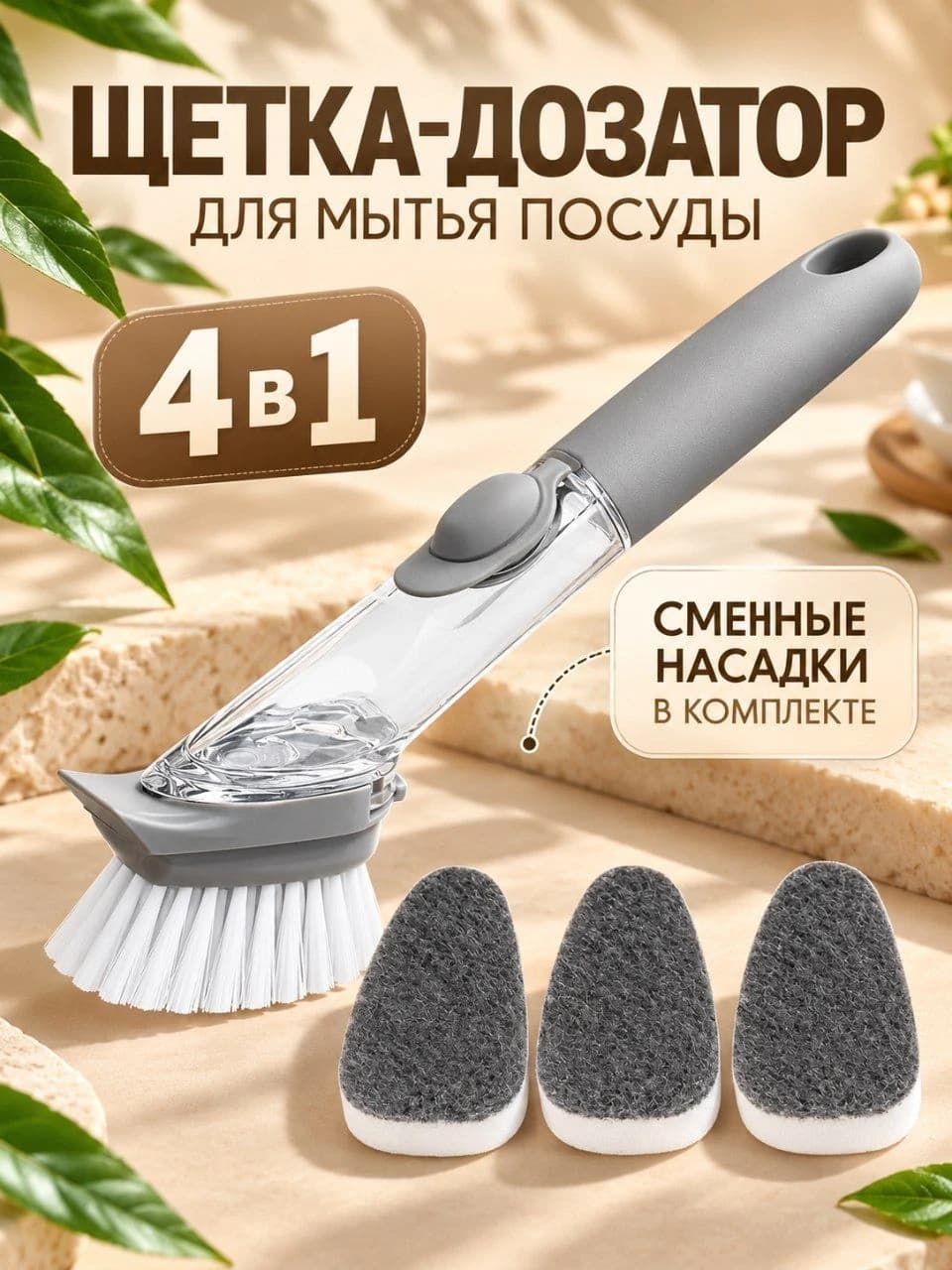 Щетка для уборки с дозатором, дополнительное фото 6