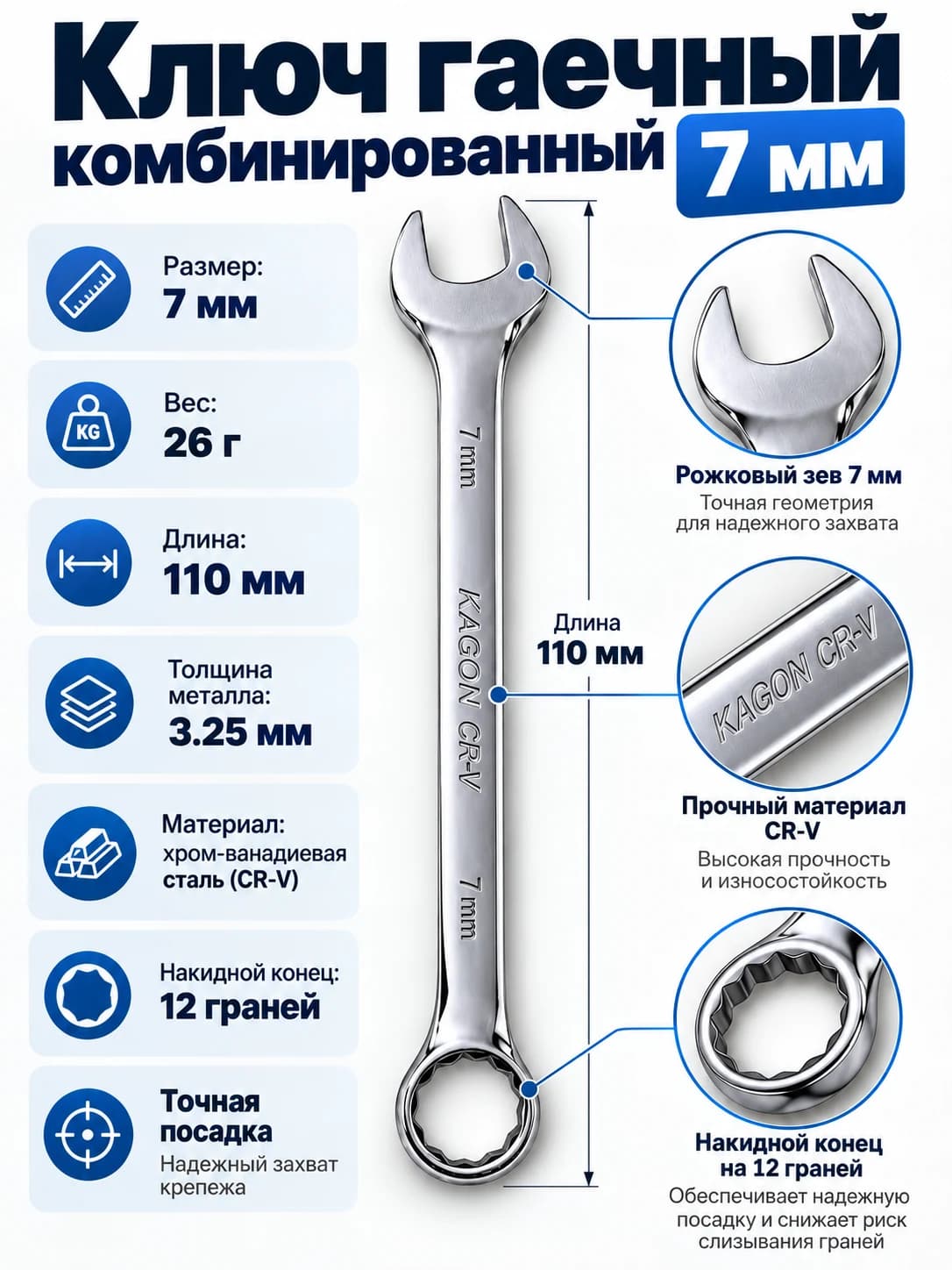 Ключ комбинированный 7 мм, дополнительное фото 4