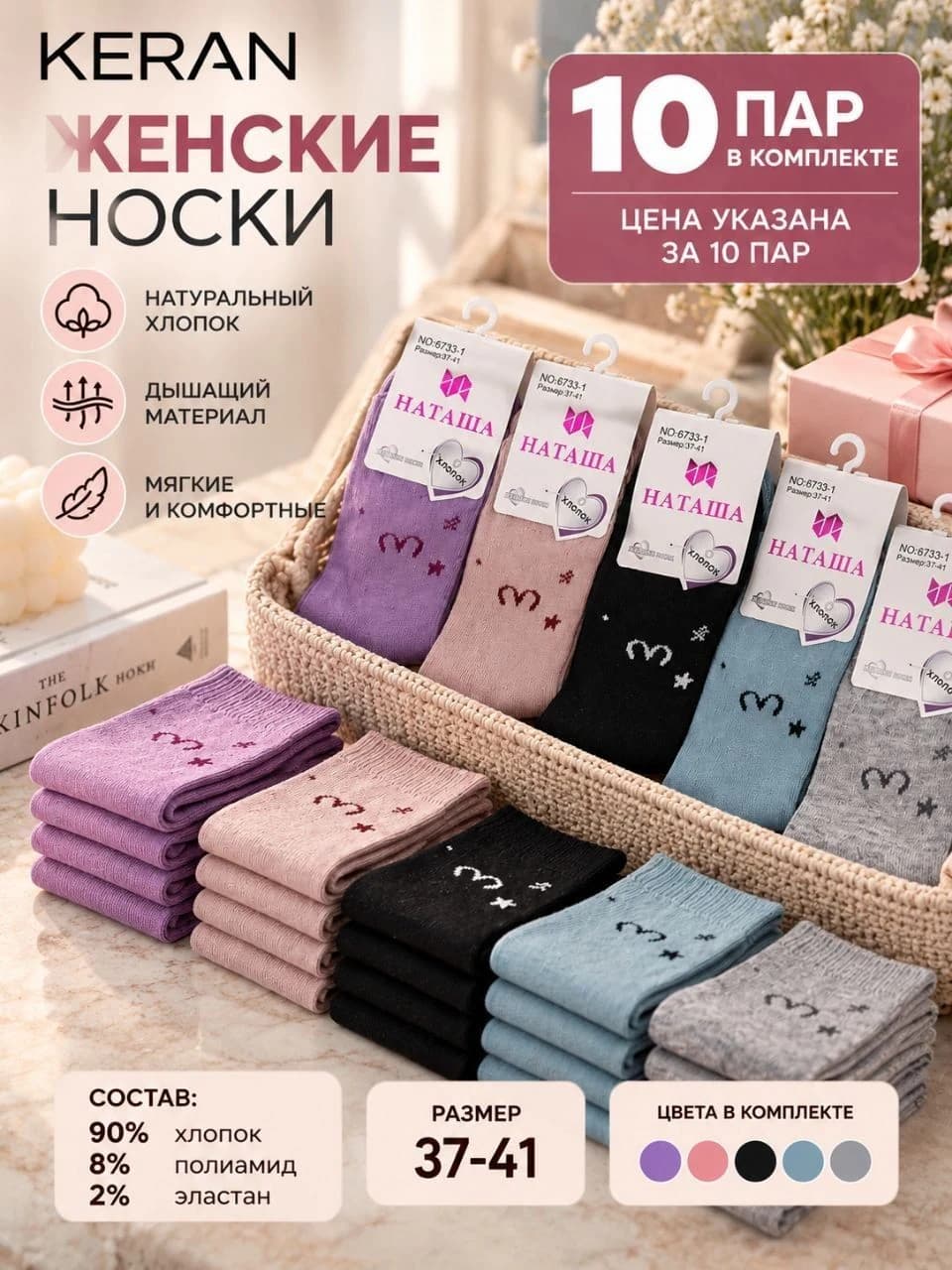 Женские носки KERAN - Стильные расцветки с милыми рисунками