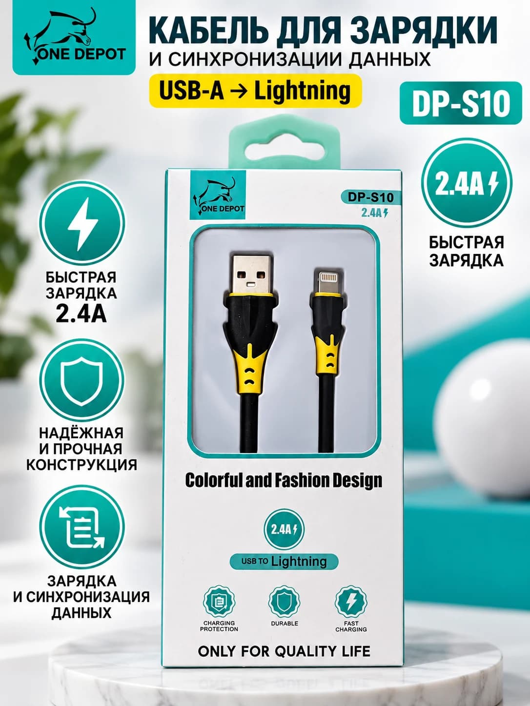 Кабель ONE DEPOT DP-S10 USB-A – Lightning для iPhone