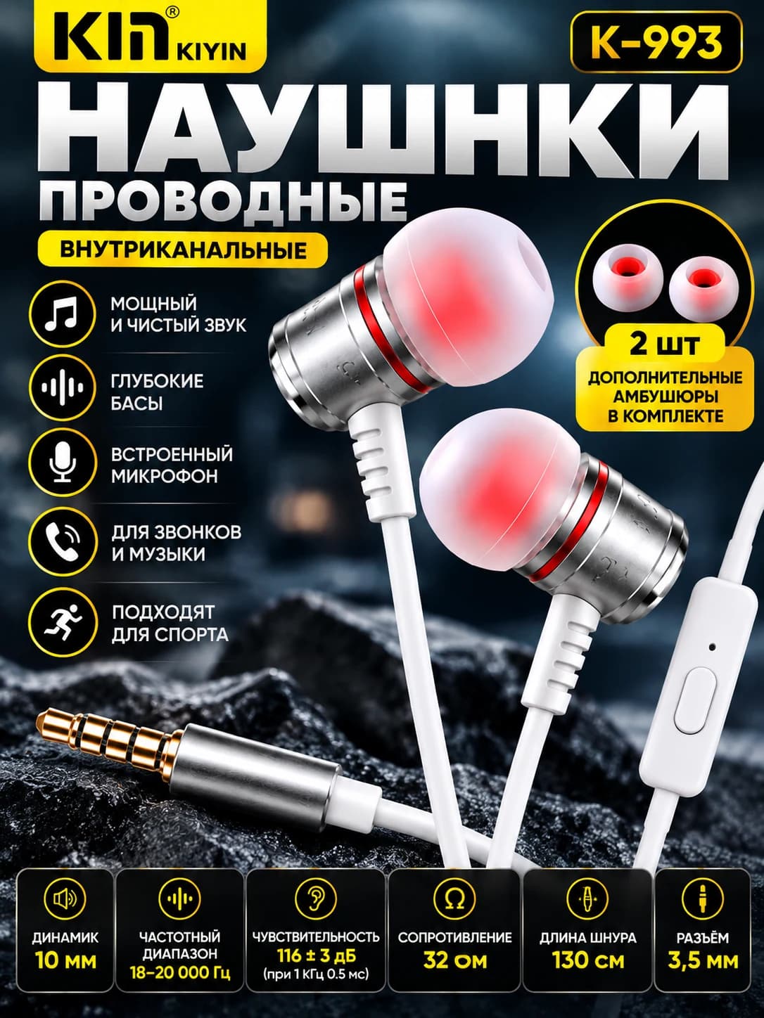 Проводные наушники KIYIN K-993