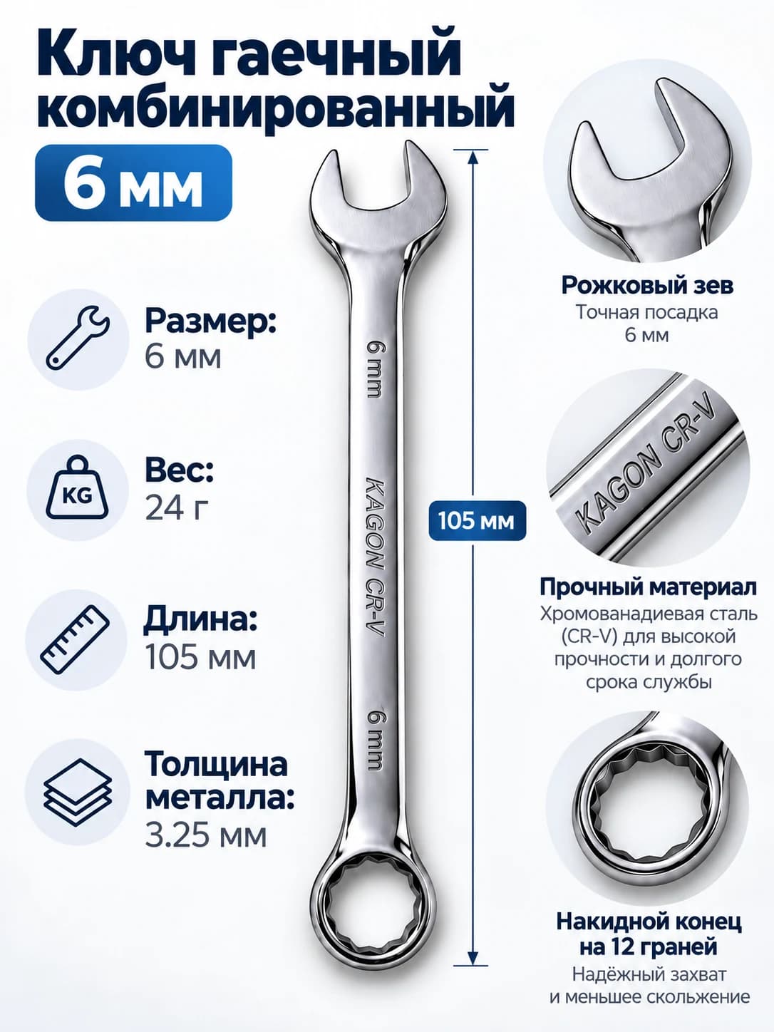 Ключ комбинированный рожково-накидной 6 мм, дополнительное фото 4