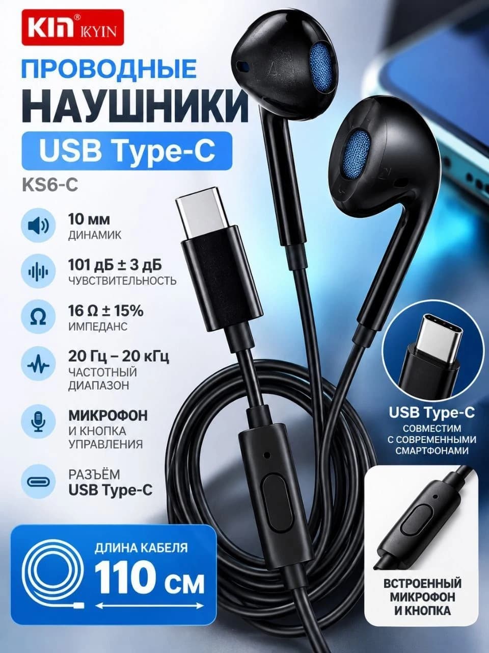Наушники проводные KIYIN KS6-C, USB Type-C, с микрофоном, для смартфонов Samsung.