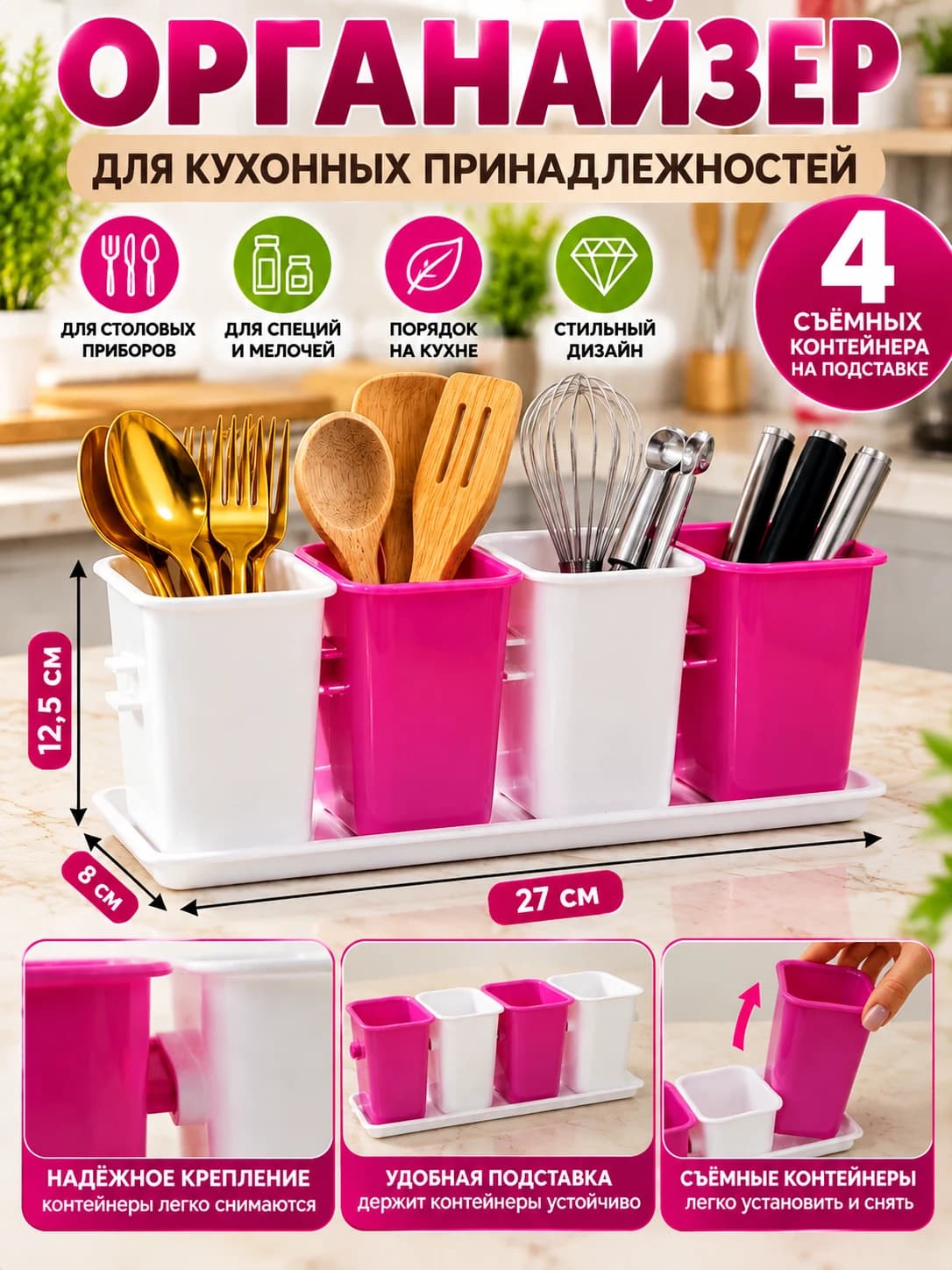 Органайзер с 4 съёмными контейнерами