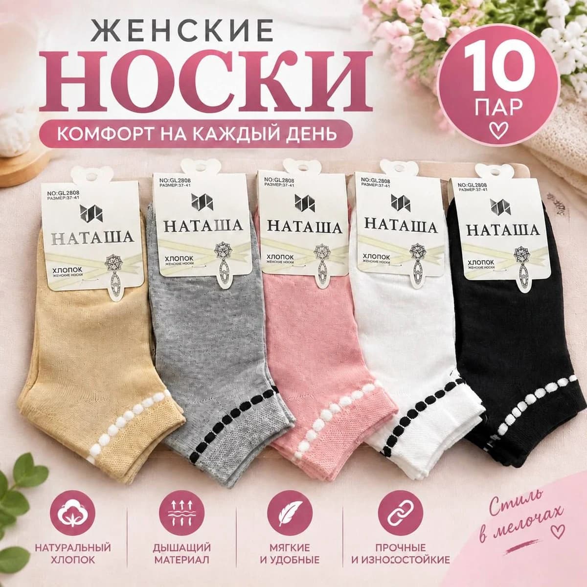 Носки хлопковые 10шт. NO:GL2808