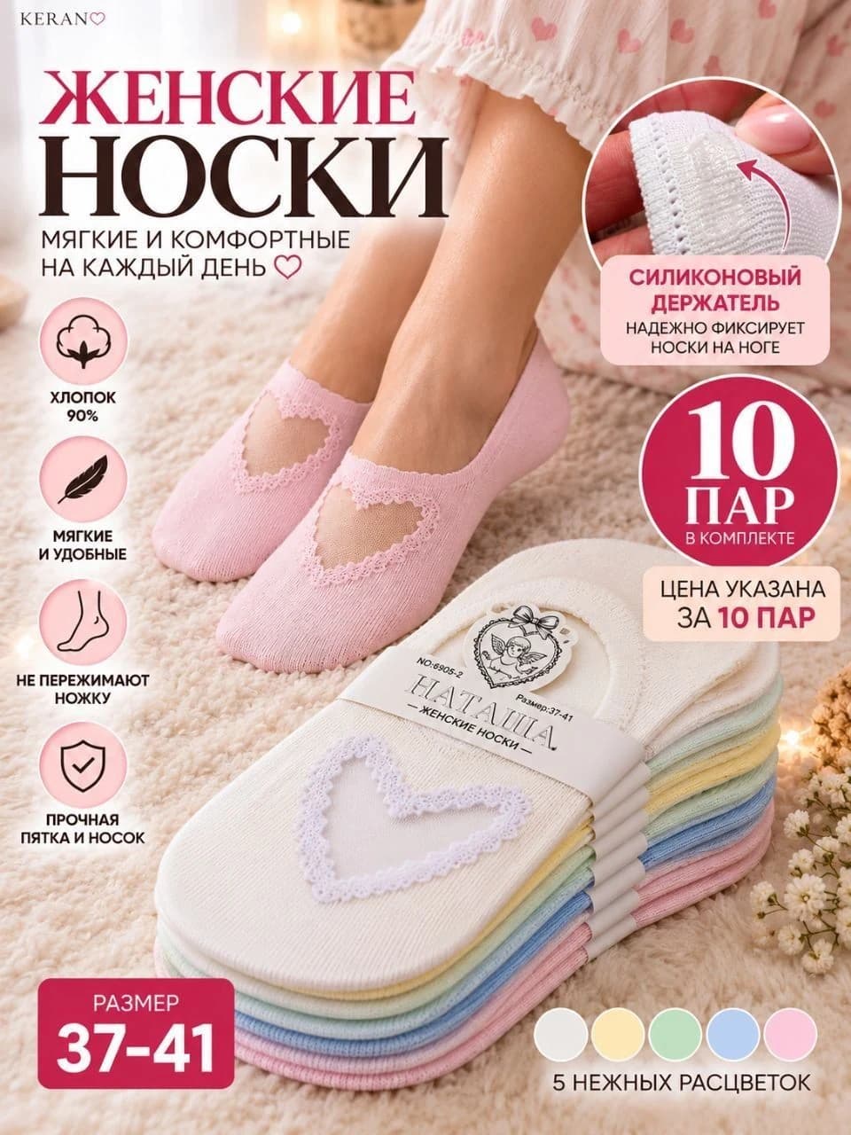 Носки следки хлопковые 10шт. NO:6905-2, дополнительное фото 1