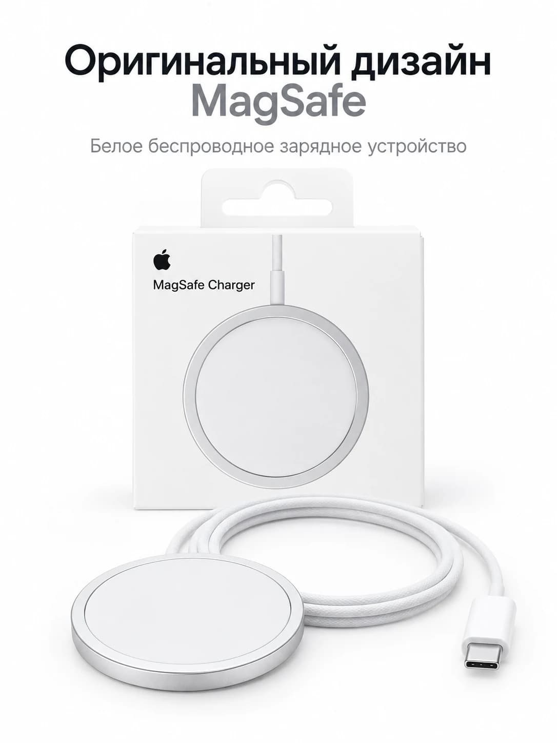 Беспроводное магнитное зарядное устройство MagSafe для iPhone