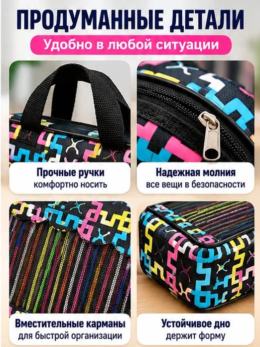 Сумка-органайзер для документов и канцелярии