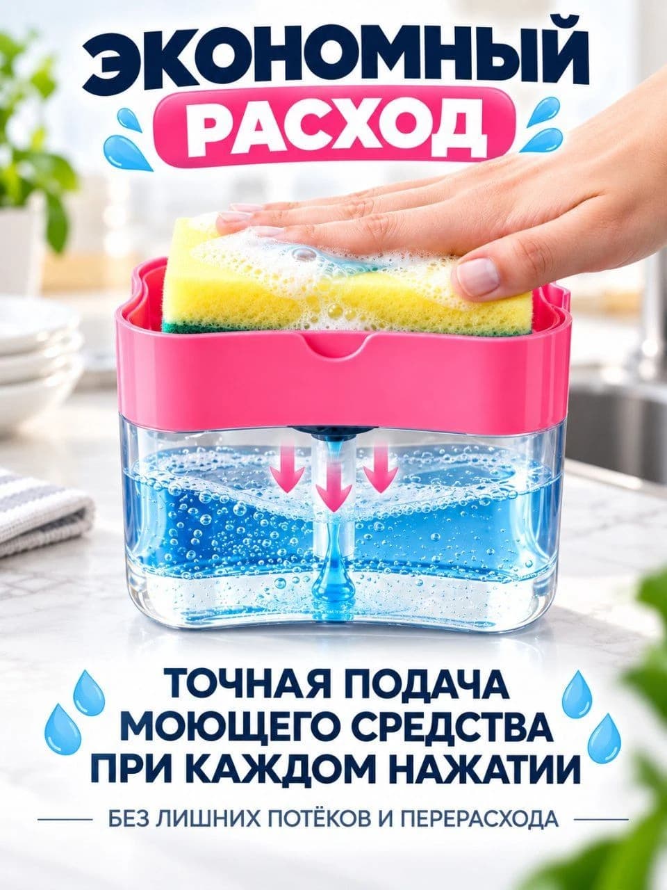 Кухонный диспенсер для моющего средства, дополнительное фото 3