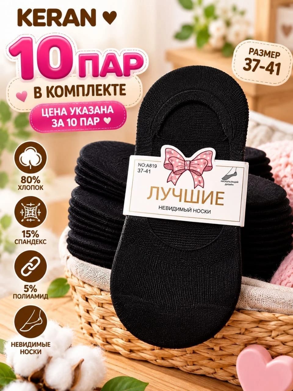 Носки женские следки невидимки хлопковые черные