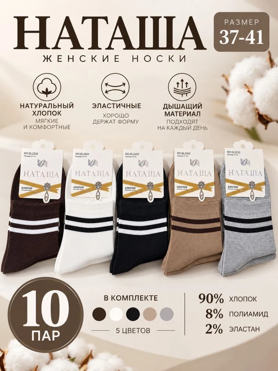 Женские хлопковые носки