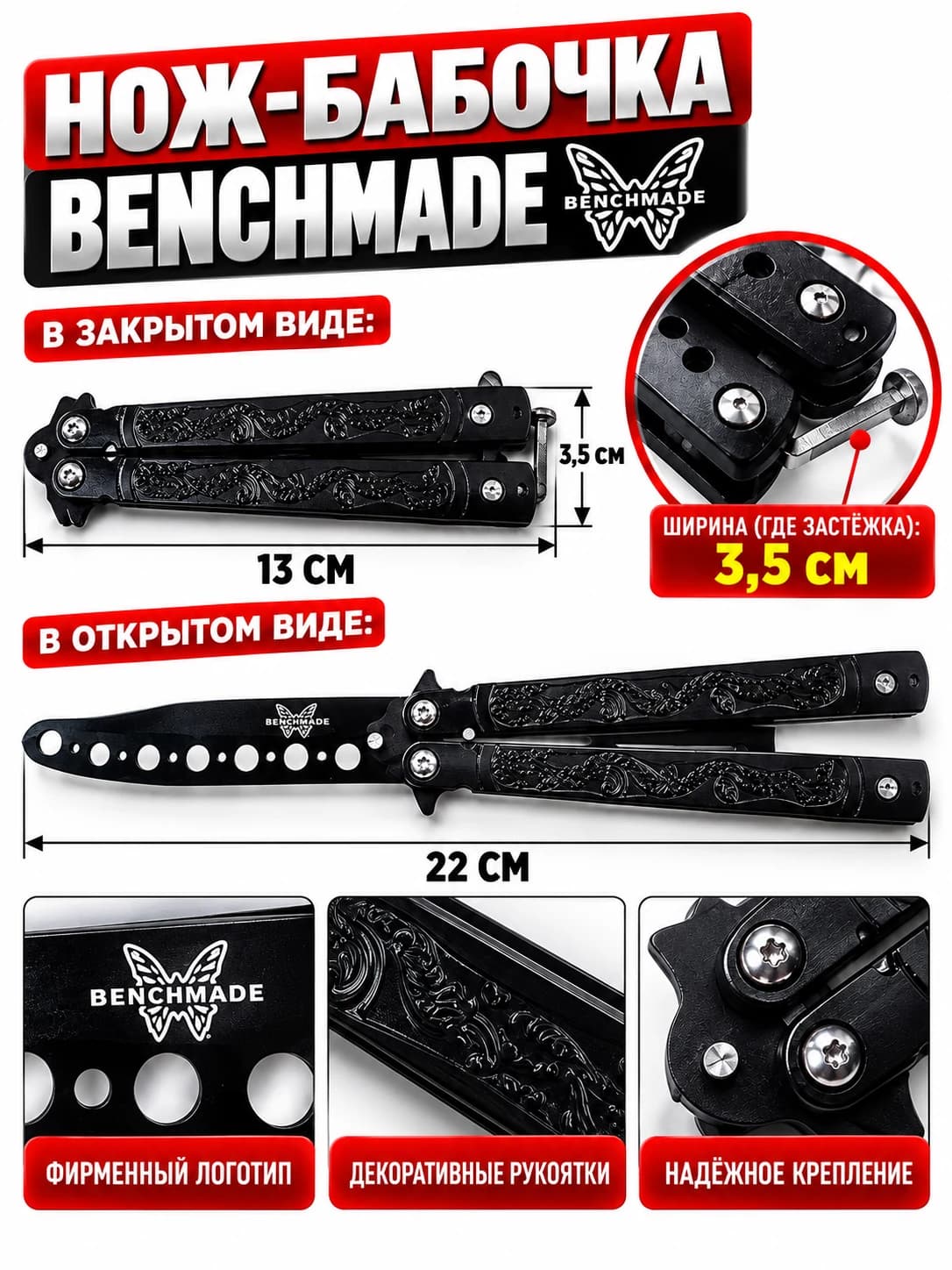 Нож-бабочка Benchmade тренировочный
