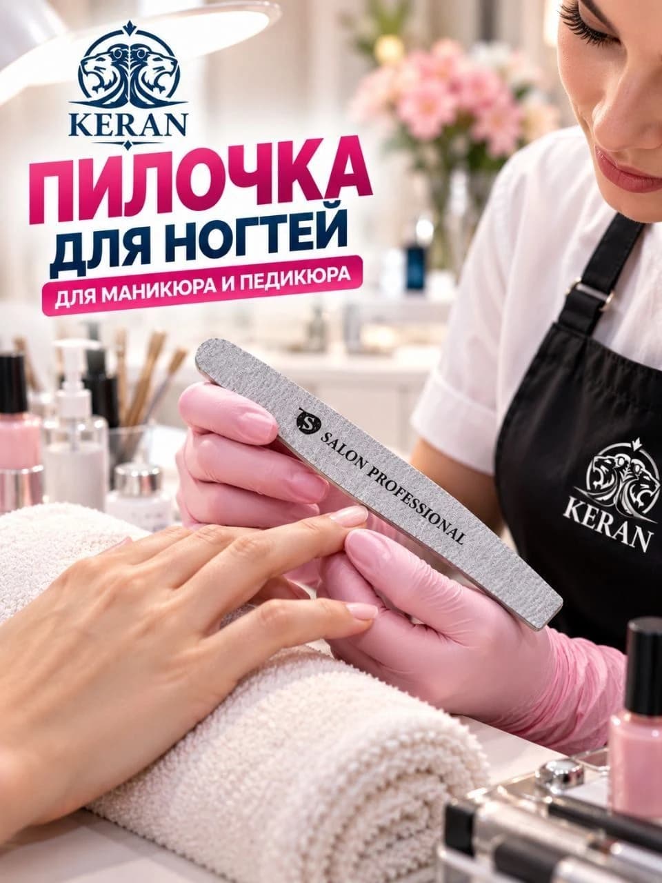 Двусторонняя пилка для ногтей
