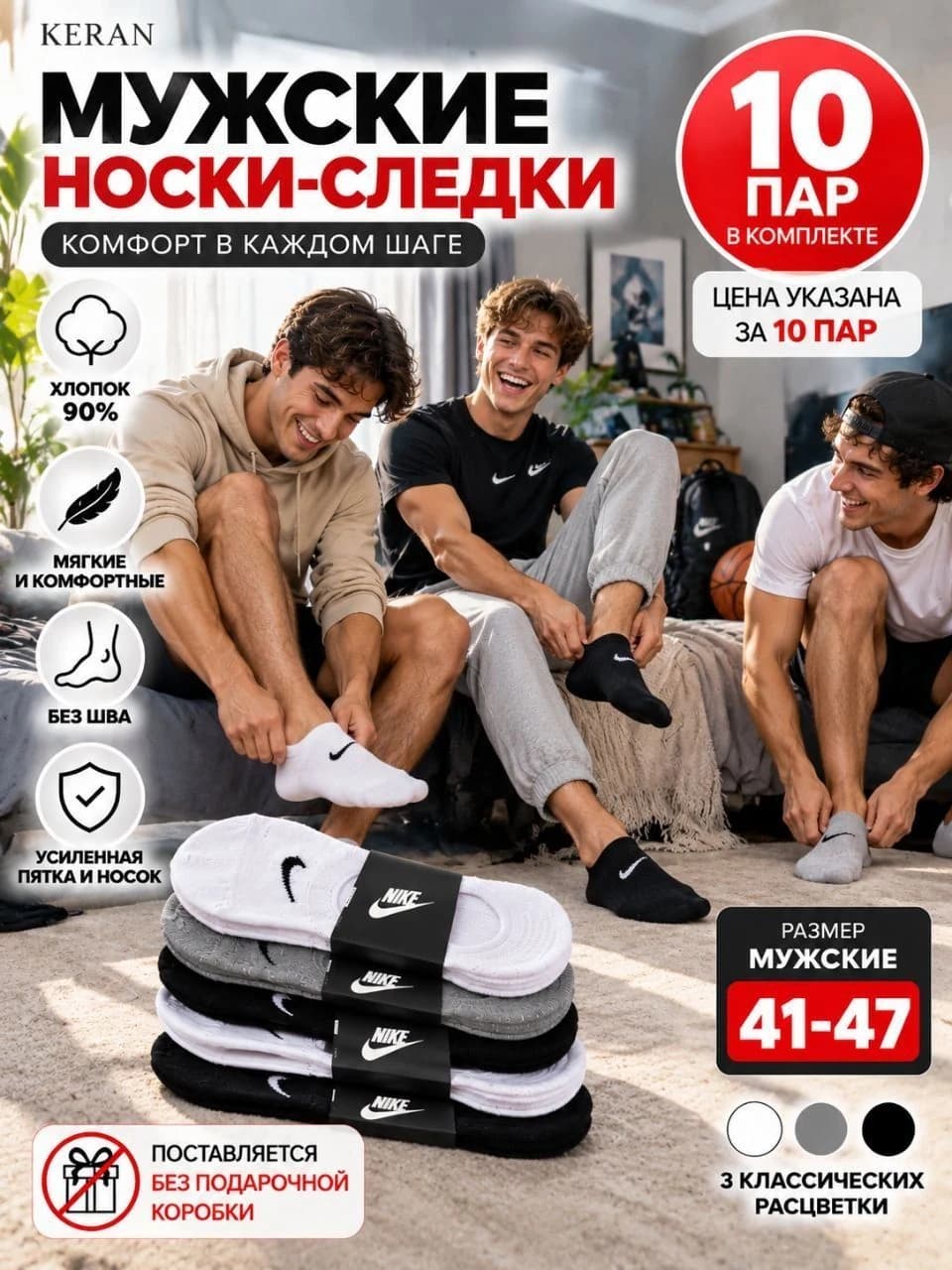 Мужские носки-следки хлопковые