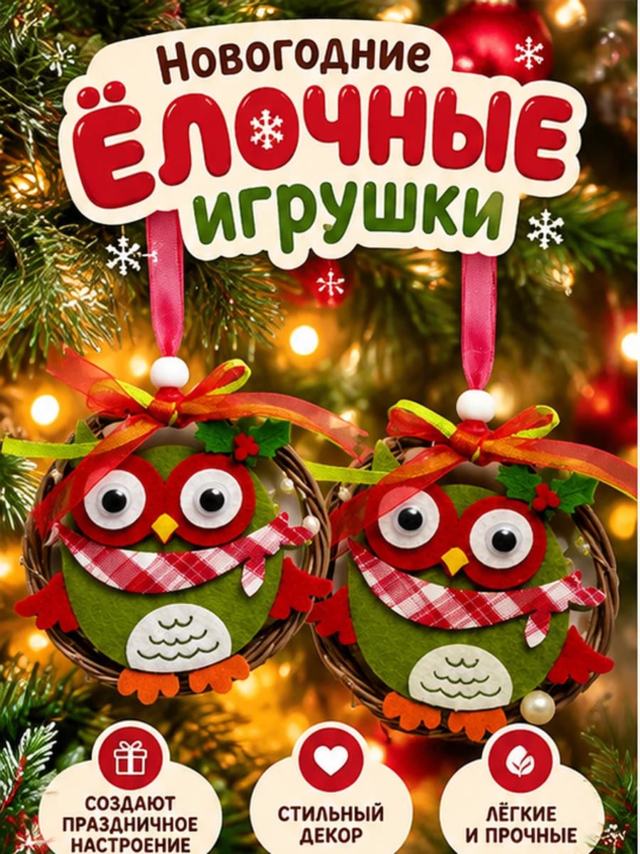 Новогодняя ёлочная игрушка Сова, дополнительное фото 3